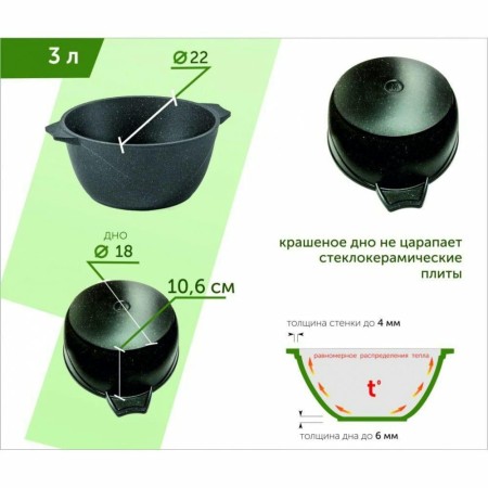 Кастрюля Мечта Гранит star 3л 43803