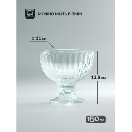 Набор креманок Iceville 100мм 3 шт.