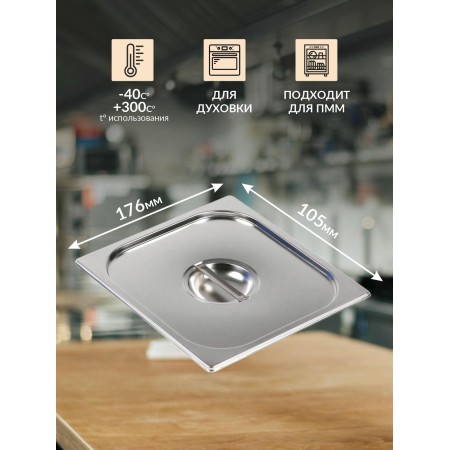 Крышка 0,8мм 2/3 823-L га50