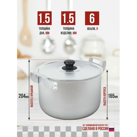 Кастрюля алюминиевая матовая 6л