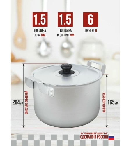Кастрюля алюминиевая матовая 6л