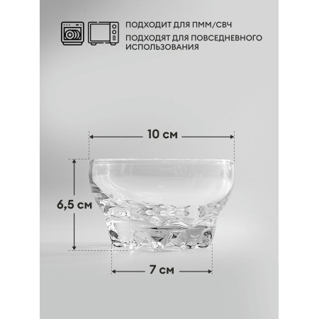 Набор салатников Pasabahce Сильвания 300мл 6 предметов 43258B