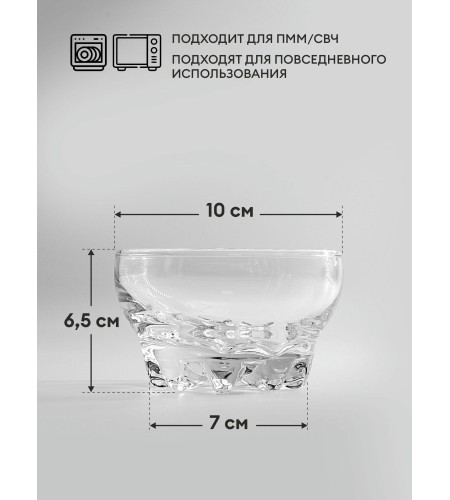 Набор салатников Pasabahce Сильвания 300мл 6 предметов 43258B