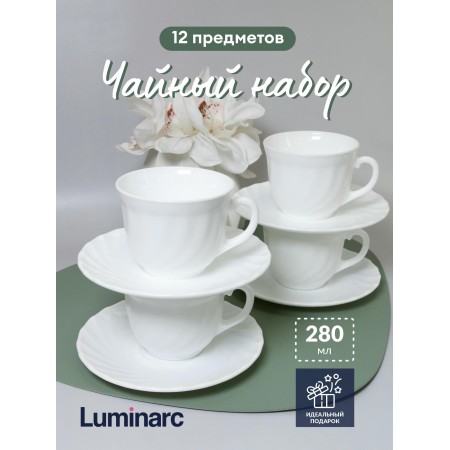 Сервиз чайный Luminarc Trianon 280мл 67530