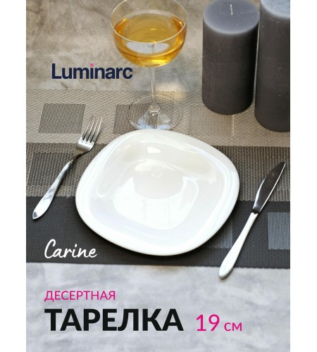 Тарелка десертная Luminarc Carine белая H3660/J3937/L4454 /P3297