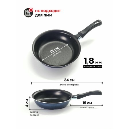 Сковорода Сатин/Экономика 18см