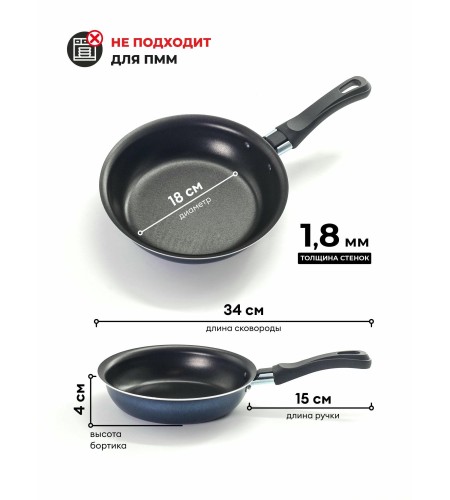 Сковорода Сатин/Экономика 18см