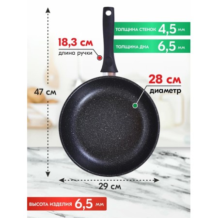 Сковорода Kukmara Marble Induction d280мм темный мрамор