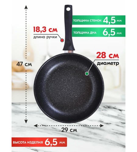 Сковорода Kukmara Marble Induction d280мм темный мрамор