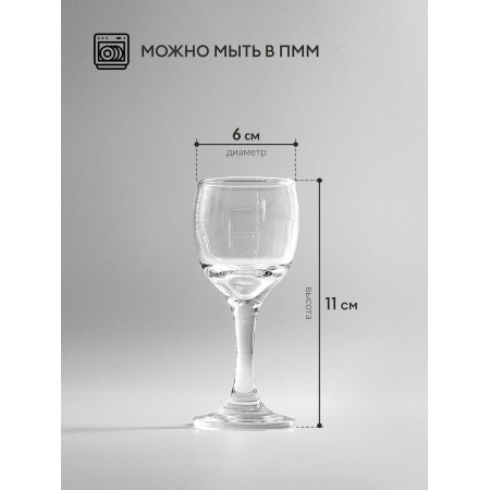 Набор рюмок для ликера Pasabahce Бистро 6 предметов 44134B