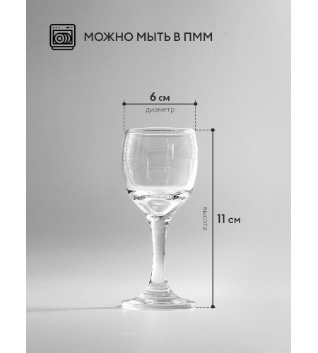 Набор рюмок для ликера Pasabahce Бистро 6 предметов 44134B