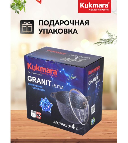 Кастрюля Granit Ultra original 4л