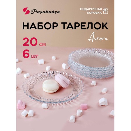 Набор тарелок Pasabahce Аврора 205мм 6 шт. 10512B