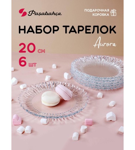 Набор тарелок Pasabahce Аврора 205мм 6 шт. 10512B