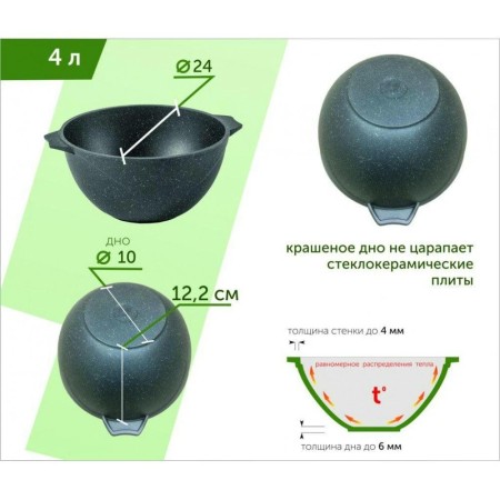 Казан для плова Мечта Гранит star 4л 54803