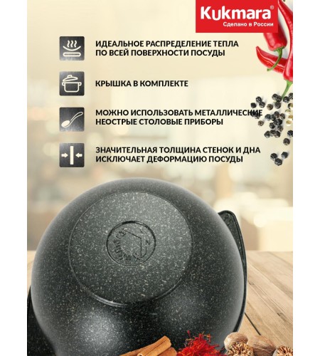 Казан для плова Kukmara Granit ultra original 4,5л стеклянная крышка кго47а