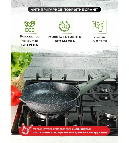 Сковорода Мечта Гранит d20см съемная ручка 020701