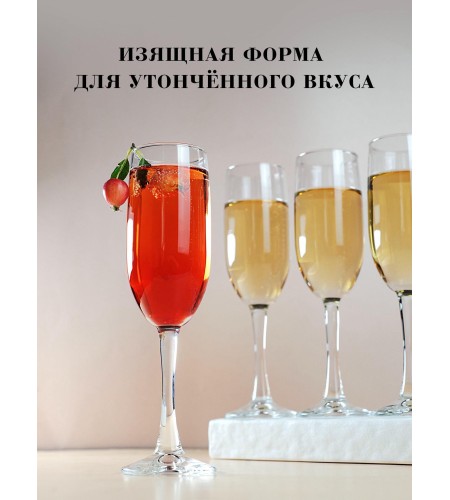 Набор бокалов для шампанского Pasabahce Imperial Plus 155мл 6шт.