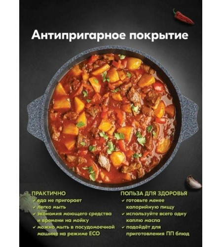 Жаровня Мечта Гранит star Induction Pro 3л 33803И