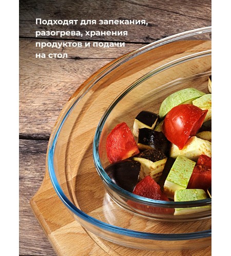 Набор форм для СВЧ Pasabahce Боркам 1,55/3,2л 159033