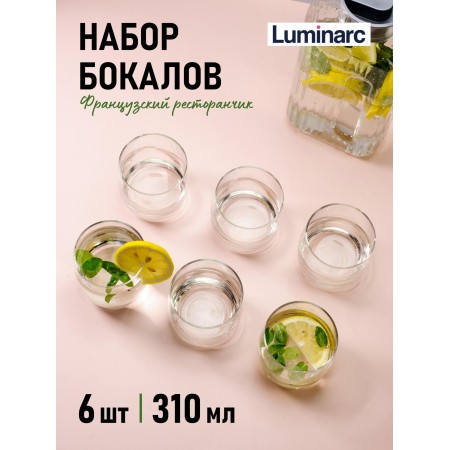 Набор бокалов Французский ресторанчик 310мл 6шт. H9370