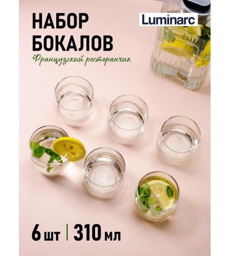 Набор бокалов Французский ресторанчик 310мл 6шт. H9370