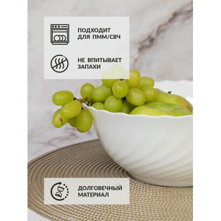 Салатник Trianon 24см