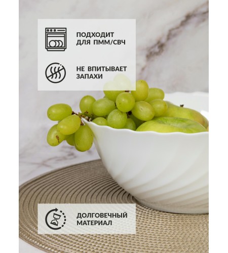 Салатник Trianon 24см