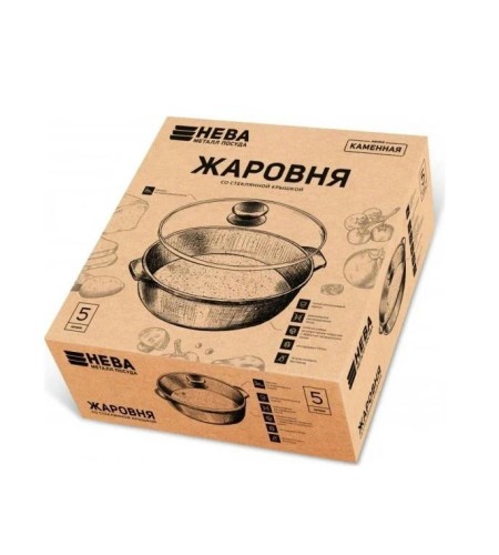 Жаровня 5л НМП Каменная 186550