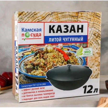 Казан литой чугунный Камская посуда 12л алюминиевая крышка