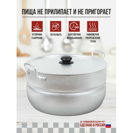 Кастрюля Калитва 15л 1150