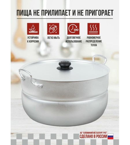 Кастрюля Калитва 15л 1150