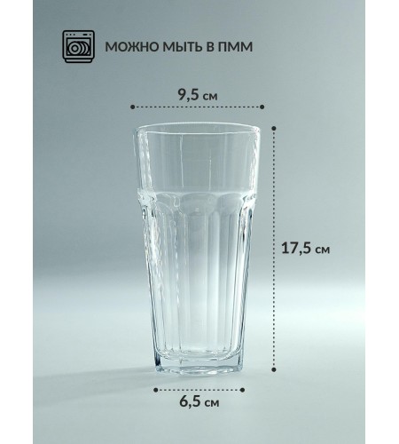 Набор стаканов Pasabahce Casablanca 645мл 52719BT