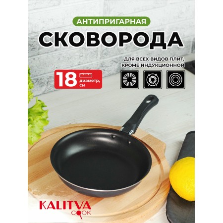 Сковорода Сатин/Экономика 18см