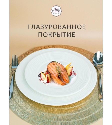 Тарелка обеденная 26см Tudor England Royal Circle