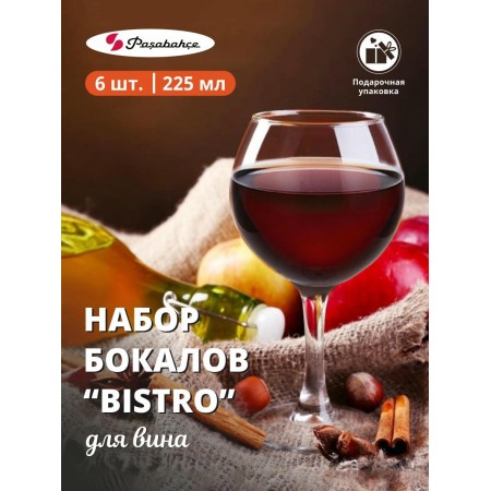 Набор бокалов для красного вина Pasabahce Бистро 225мл 6 предметов 44412B