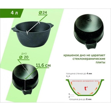 Кастрюля Мечта Гранит 4л 44701
