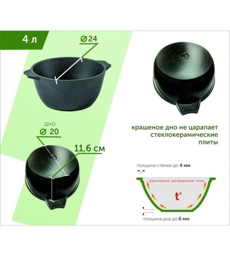 Кастрюля Мечта Гранит 4л 44701