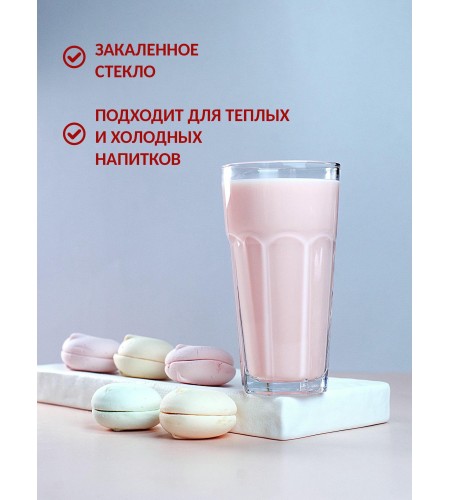 Набор стаканов Pasabahce Casablanca 645мл 52719BT