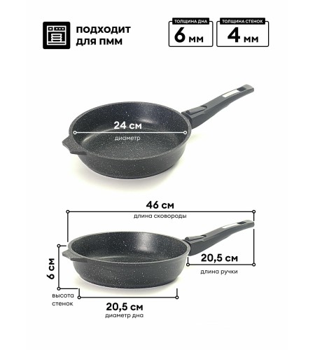 Сковорода Мечта Гранит black d24см съемная ручка 024802
