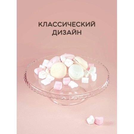 Тортница Pasabahce Patisserie 28см на ножке 98259B