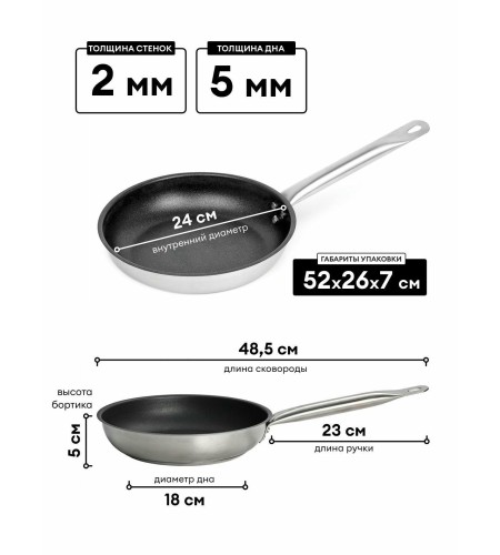 Сковорода Luxstahl 240/50мм антипригарное покрытие, индукция