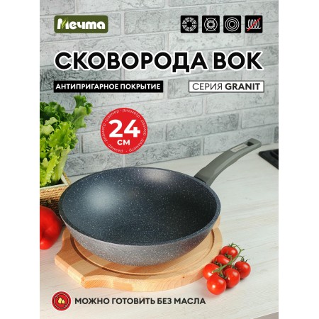 Сковорода-вок Мечта Гранит d28см 78701