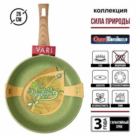 Сковорода Vari Сила природы d26см SP31126