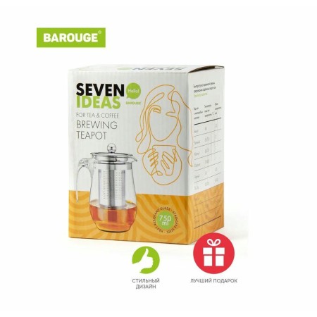 Чайник заварочный BAROUGE 750мл BF-513 (750)