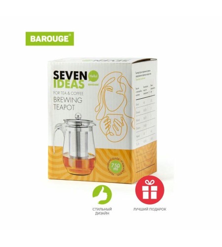 Чайник заварочный BAROUGE 750мл BF-513 (750)