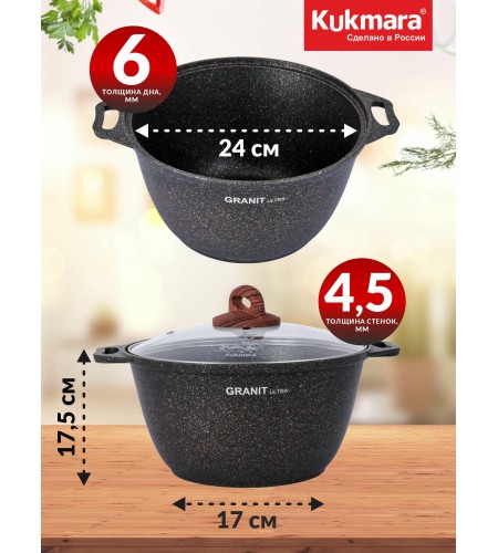 Кастрюля Granit Ultra original 4л