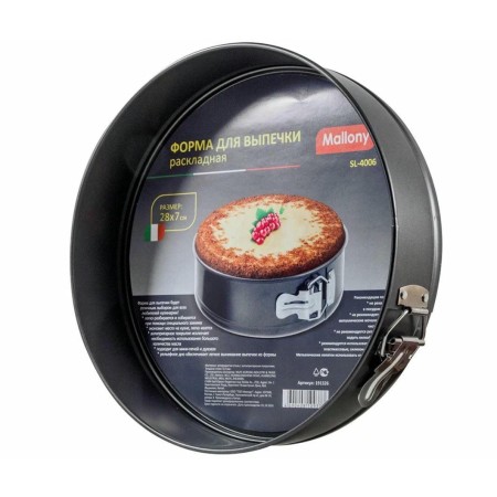 Форма для выпечки Mallony SL-4006 28х7см раскладная