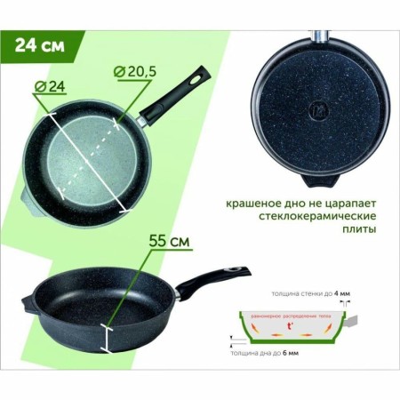 Сковорода Мечта Гранит star d24см съемная ручка 024803