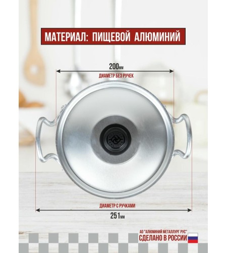 Кастрюля алюминиевая 3л